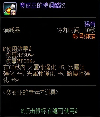 dnf宠物玛巴斯属性图片