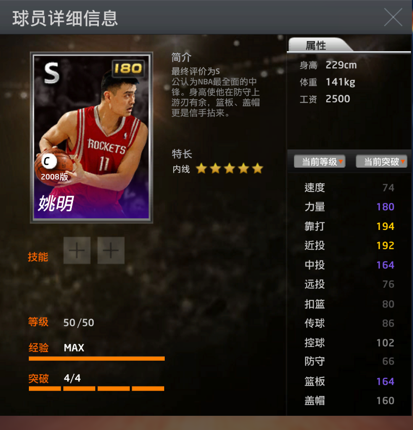 nba2k哪些球星是马丁包(2kol飞少聊天室，在你的球星仓库里有这些值得炫耀的绝版球星吗？)