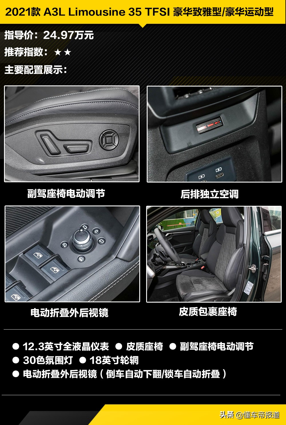 奥迪a3后备箱打不开(新车) - 四帝国车市