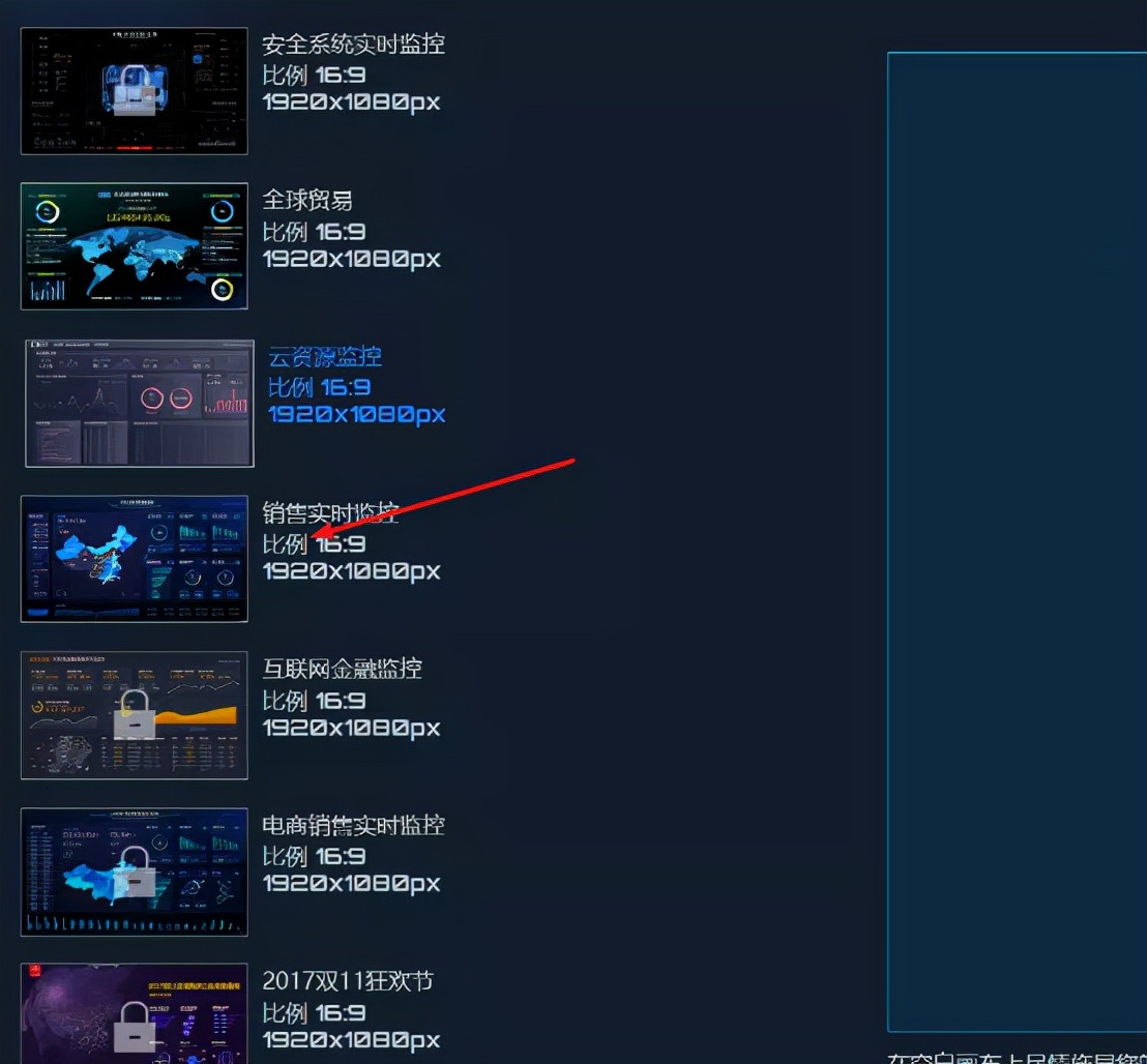 简单好用DataV——快速搭建数据可视化页面