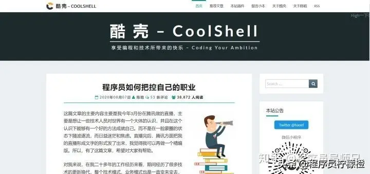 程序员常逛的博客网站网站有哪些？