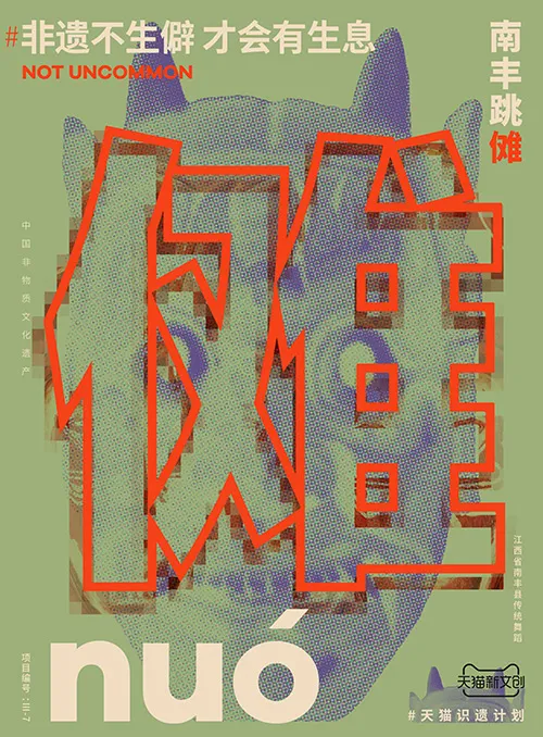 儋、畲、鼟你会读吗？天猫新文创带你认识生僻字