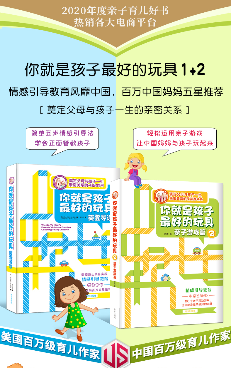 孩子调皮叛逆难管教？试试情感引导教育，不打不骂，孩子更愿意听