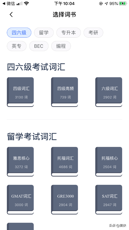 精心推荐-大学新生适合安装的4款APP