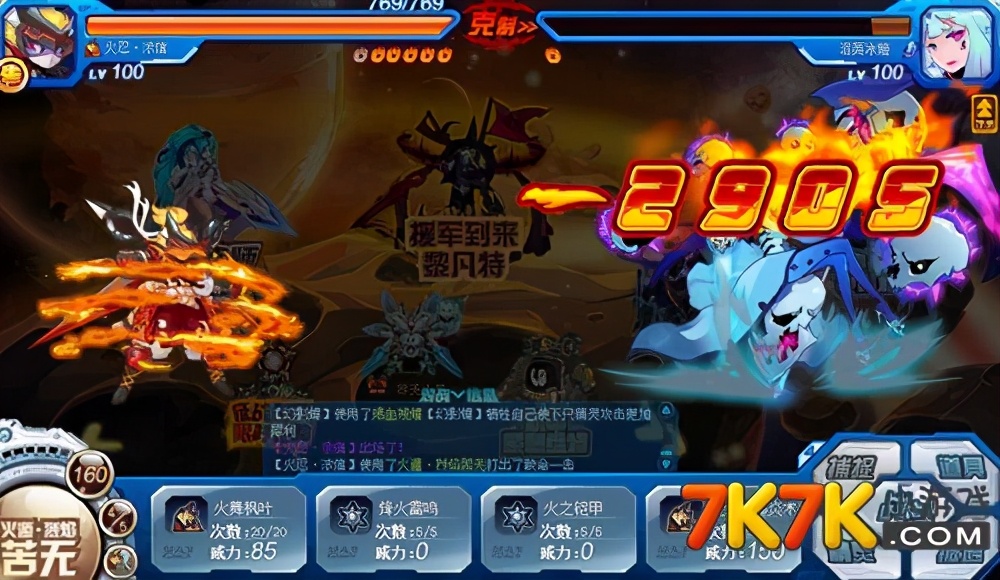 赛尔号黎凡特获取攻略