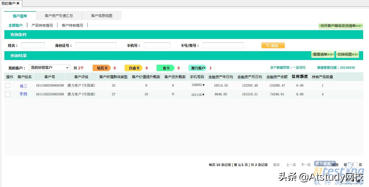 展示信息量过多，个人信息易泄露！该如何做好网站的安全性测试？