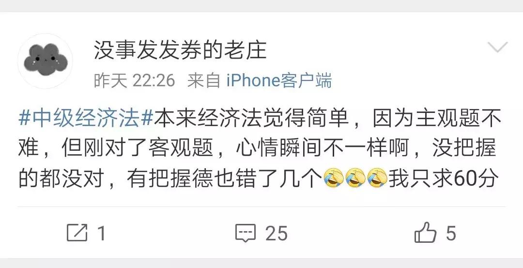 刚刚，中级弃考率意外曝光！3科真题+答案全部流出