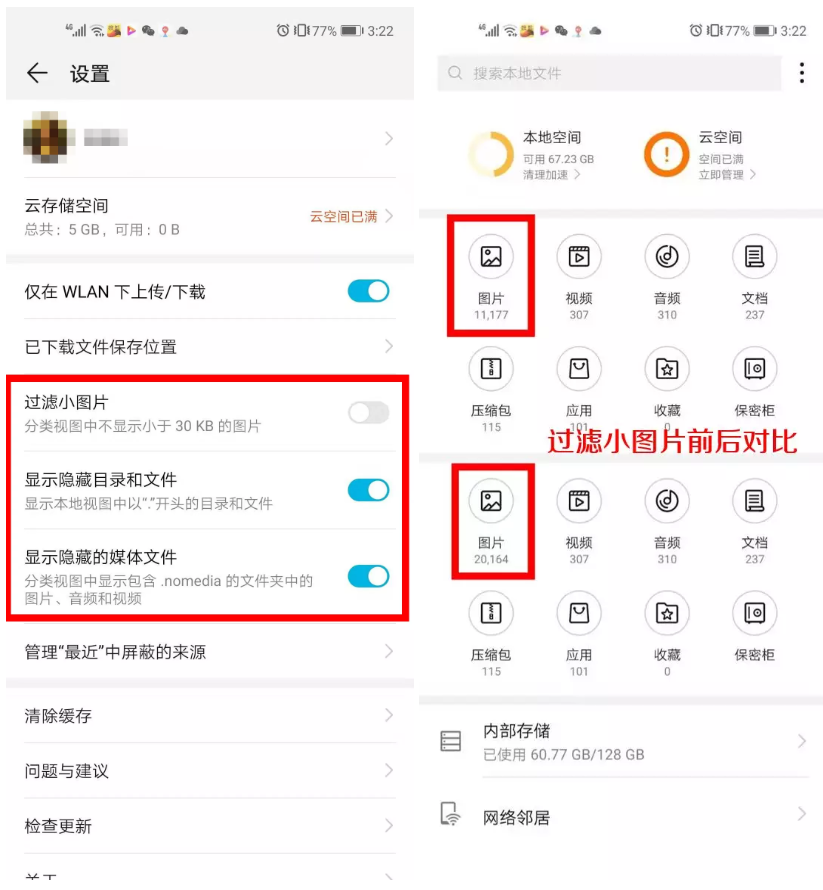 如何让你的手机更流畅？这4个清理技巧了解一下