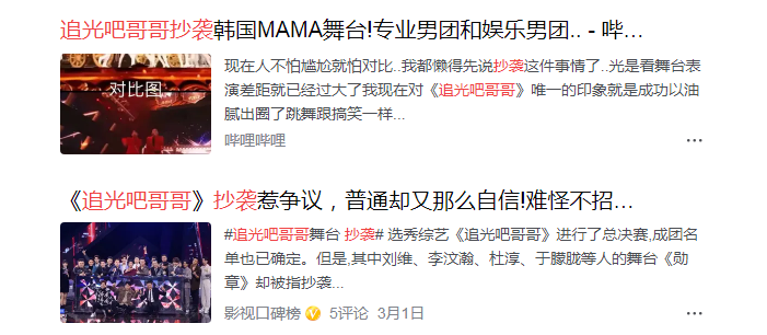 《追1》抄《浪姐》，《追2》抄《披哥》，无压力搞模仿，结果凉凉