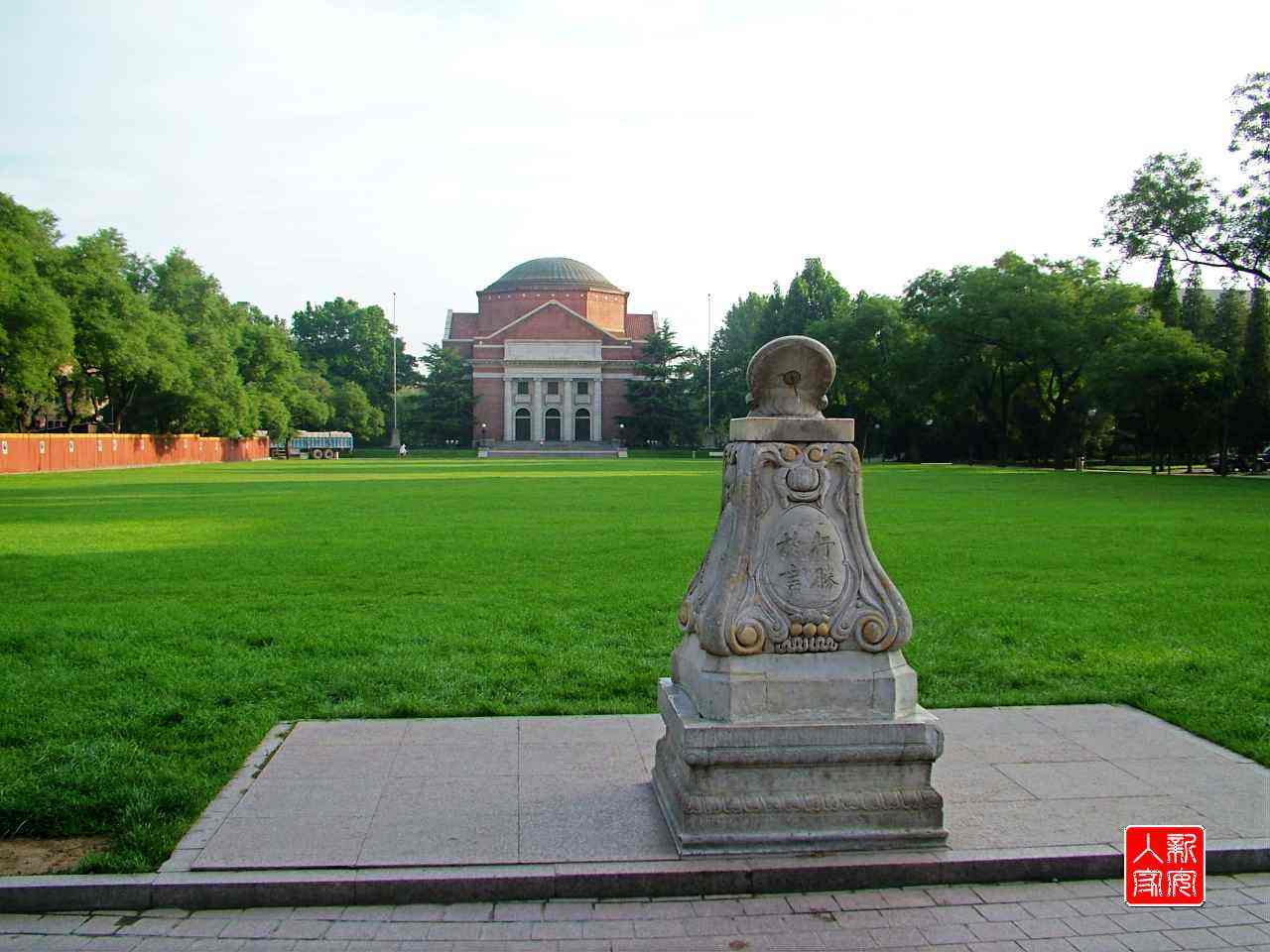 探寻北京老建筑：北京高校之一：清华大学（原清华学堂）