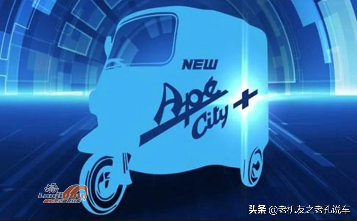 1.7万元，全新比亚乔复古正三轮上市，最有腔调的快递专用车
