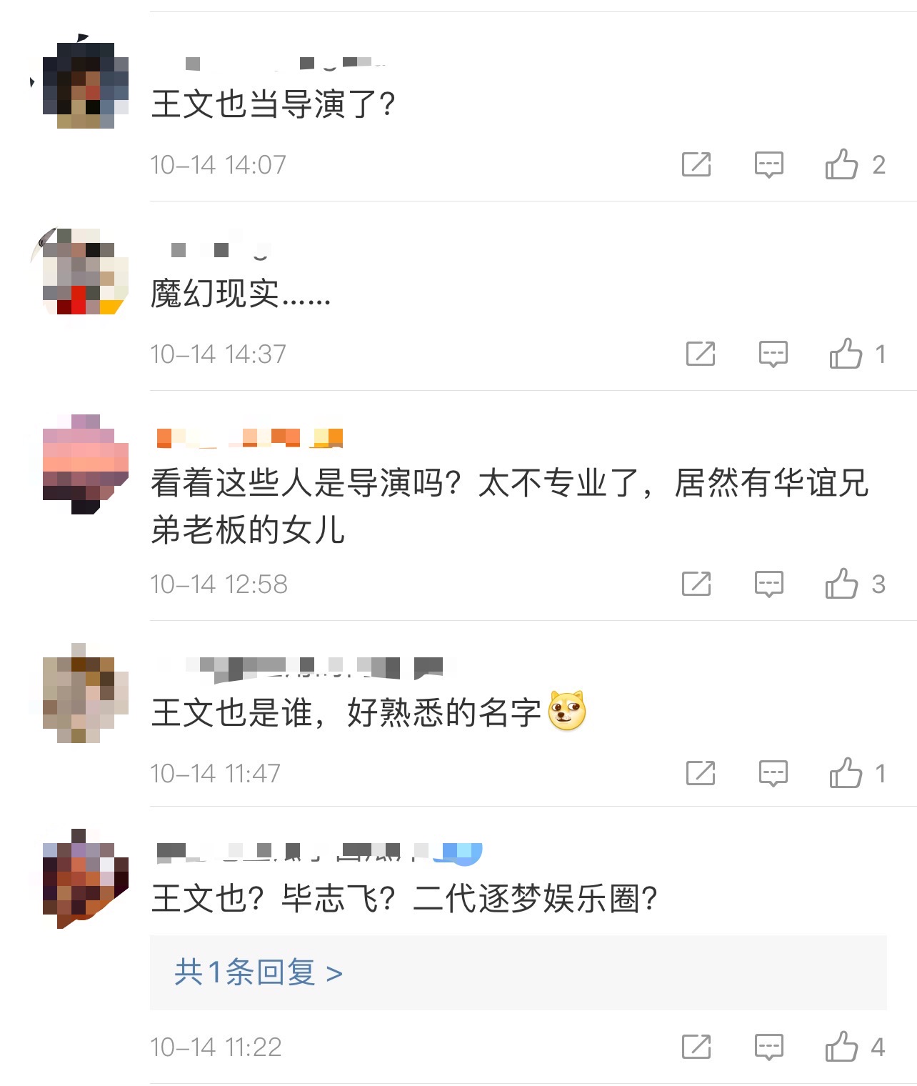 3年巨亏62亿后，华谊王氏两兄弟的富二代子女们都如何了？