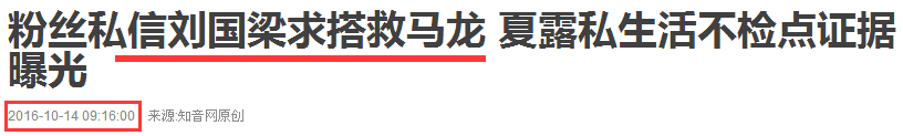 马龙老婆(马龙的老婆夏露又上热搜了，她才不是一个没故事的女同学)