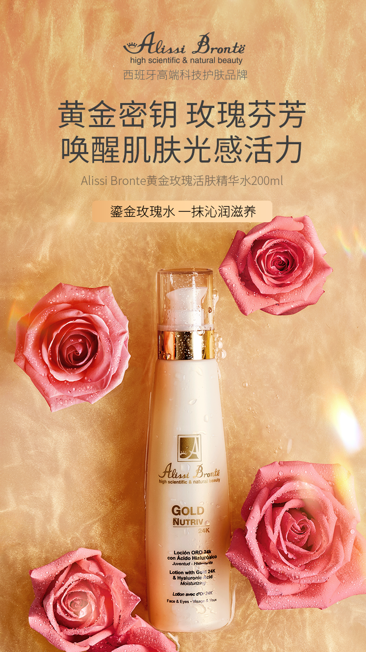 官宣！西班牙高端科技护肤品牌——Alissi Bronte正式入驻单创