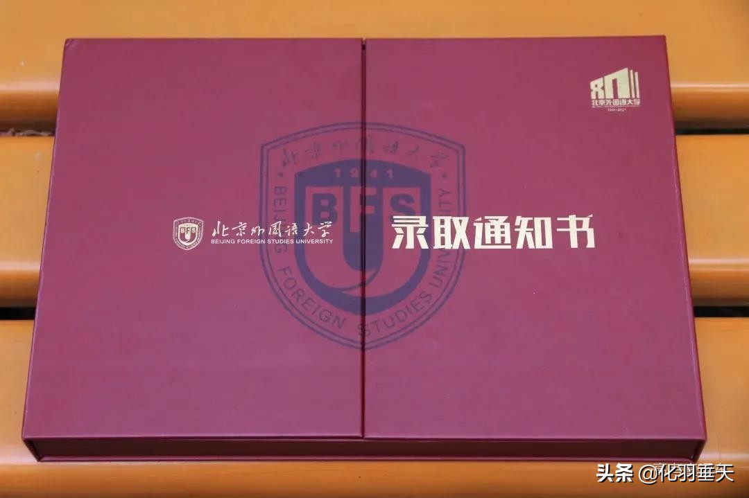 2021“神仙打架”——北大、清华等高校绝美录取通知书欣赏