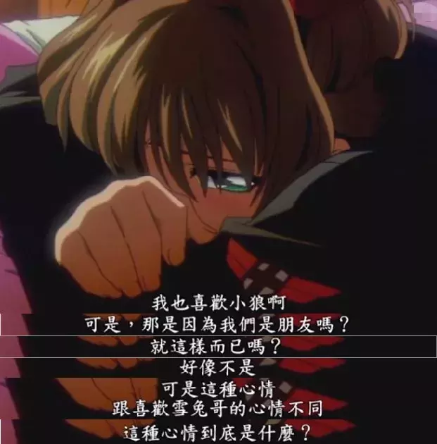 时隔20年,《魔卡少女樱》因国语版被改台词上热搜,引网友吐槽!
