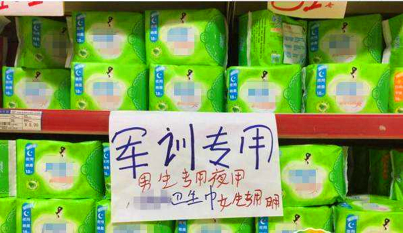 别不把大学军训不当回事，和高中军训区别大了，男生女生都要重视