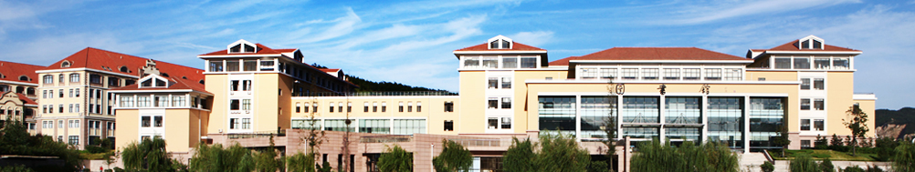 中国海洋大学