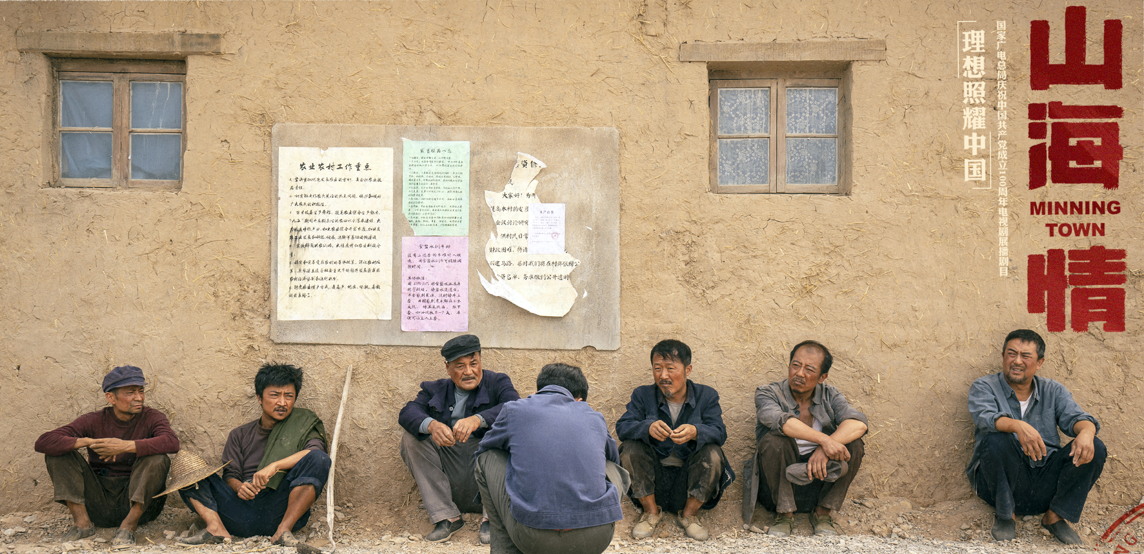 《山海情》七大感人场面，让人止不住热泪盈眶，网友：太好哭了