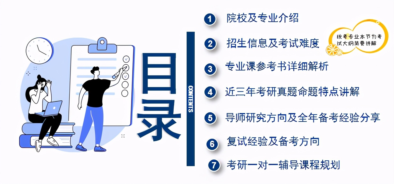 大连理工大学研究生专业目录（清华大学力学833理论力学与材料学22年考研干货）