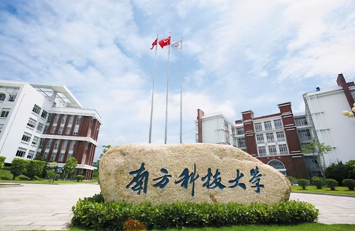 广东省最新大学排名出炉！广州大学力压南方科大，成功入围十强