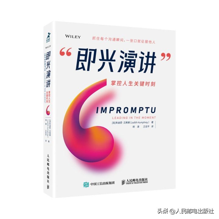 人际交往与高效学习——大学生书单