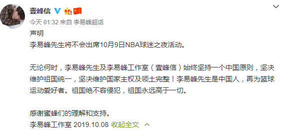 白敬亭为什么退出nba(李易峰、白敬亭等艺人发声明退出NBA中国赛及相关活动)