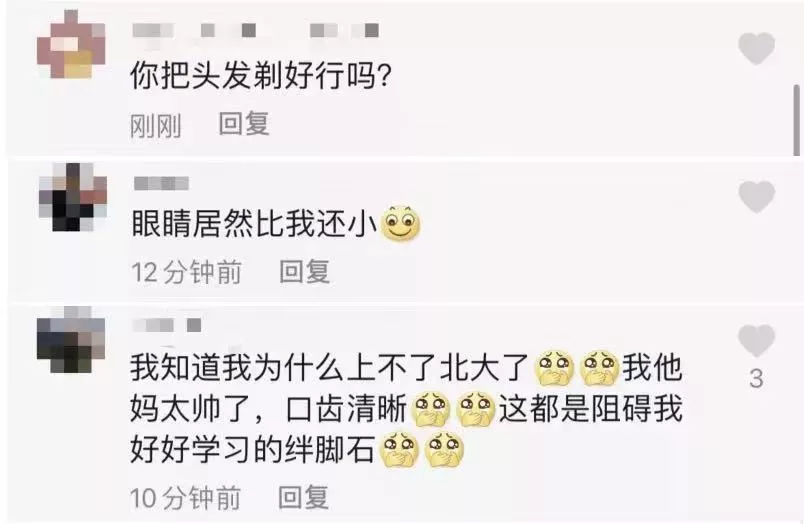 “北大天才又如何，长成这样找不到女朋友吧？”