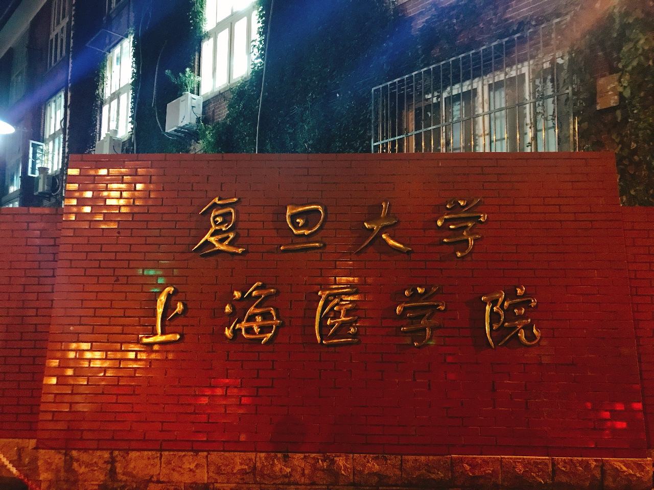 山东最难考的30所大学，理科清华大学排第2，文科复旦大学并列第3