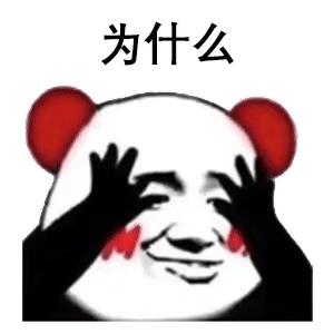 套路表情：沙漠里有两种水，毒药和尿，你选择哪杯？