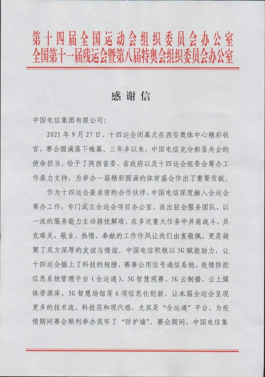 这封感谢信背后的故事，暖！