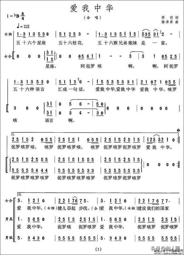 五十六个民族五十六枝花?你记错了,不要这么唱了