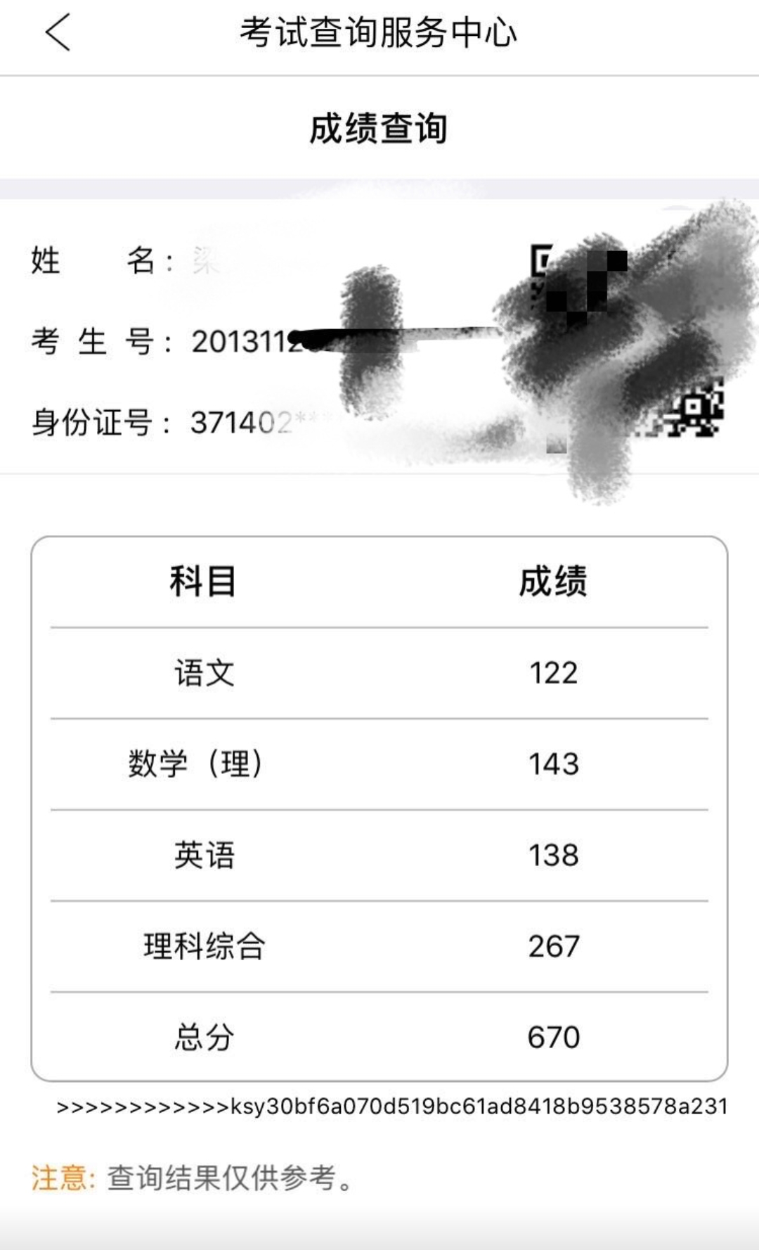 2020衡水学生们晒出高考成绩，网友看后直流口水？家长：太鲜美