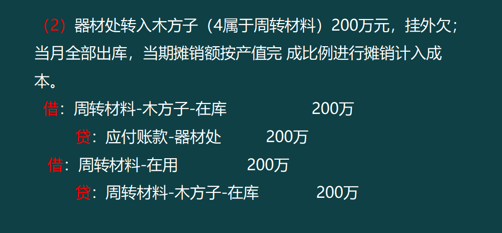 建筑行业账务处理及涉税计算（还有特殊业务），你真的会了吗？