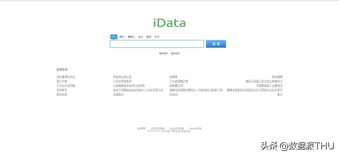 全网最全的论文下载渠道（免费）