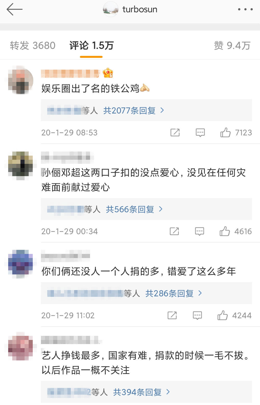 吴京被逼捐1亿，邓超孙俪受嘲讽，一场天灾让多少明星坐立难安