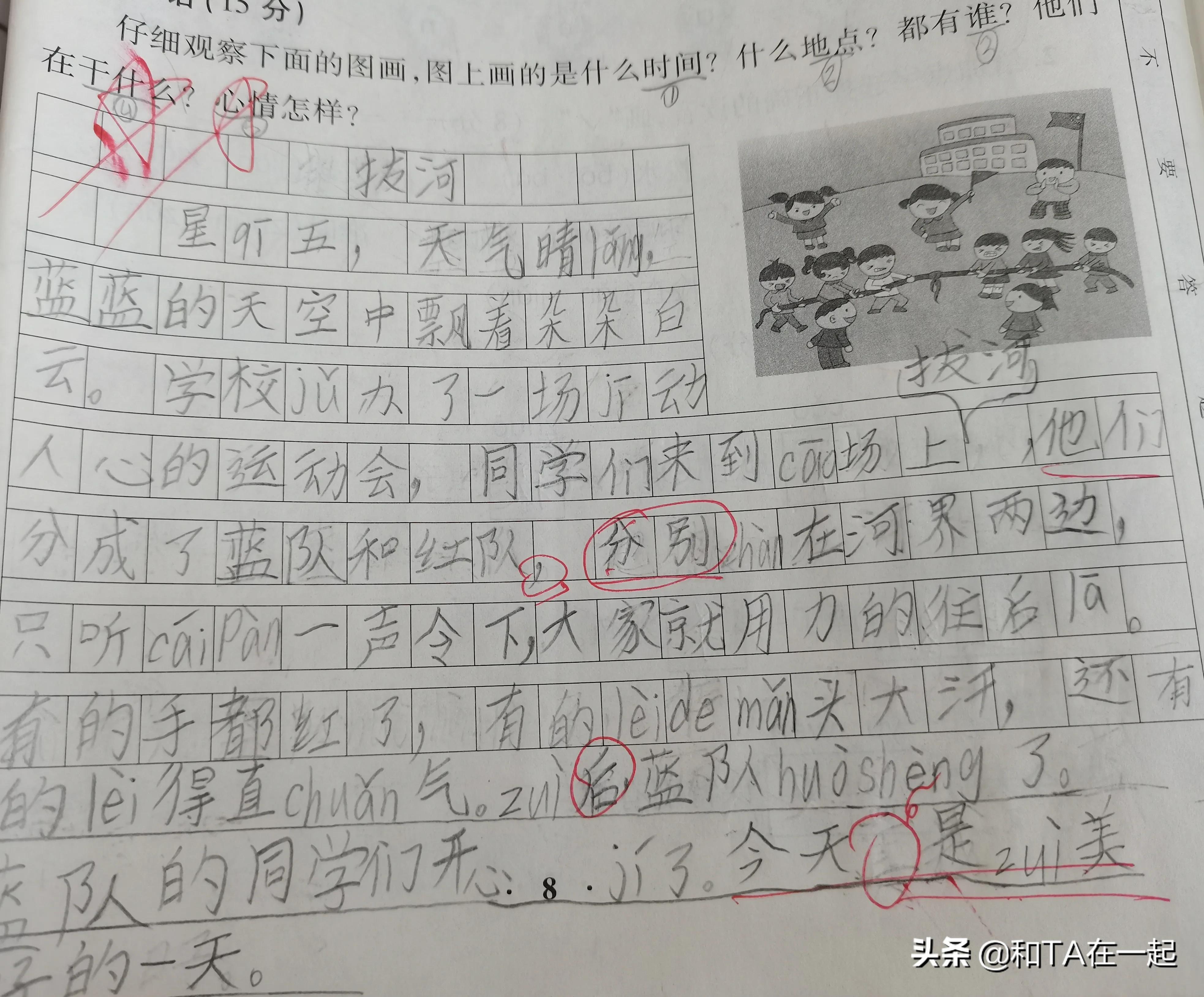 今天天气真好，阳光明媚，蓝天白云，小鸟在树上唱歌。