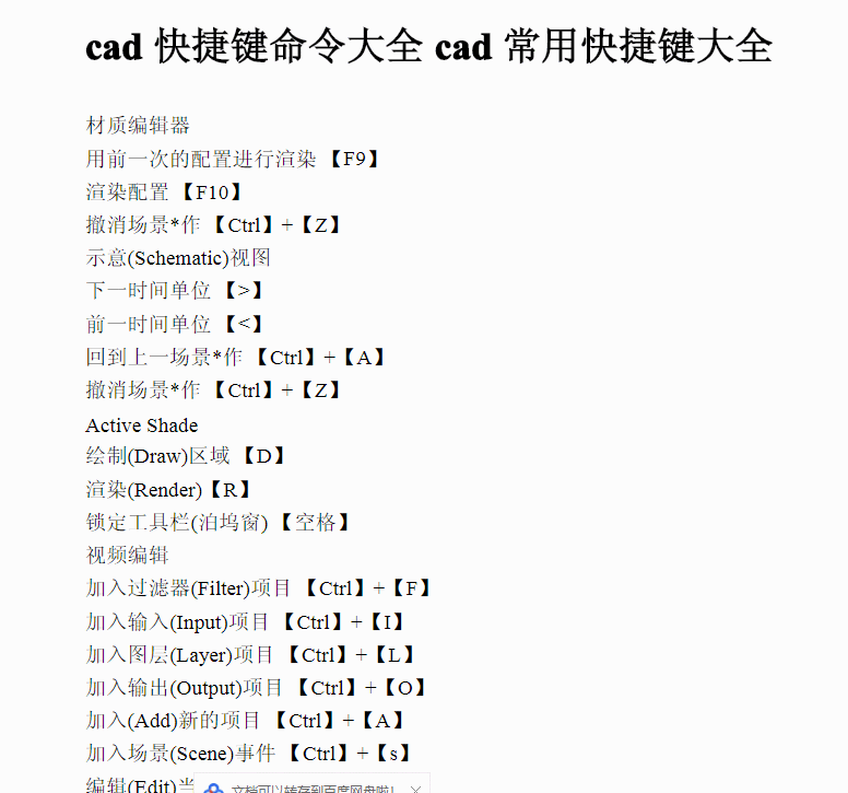 三种百度文库的下载方式！一键搞定，快让资源挤爆你的硬盘吧！