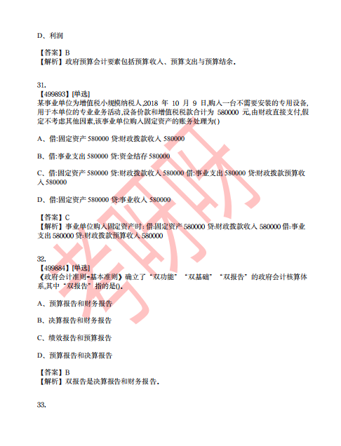 高考难？还是初级考试难？我劝你不要放弃！（附1000道每日题库）