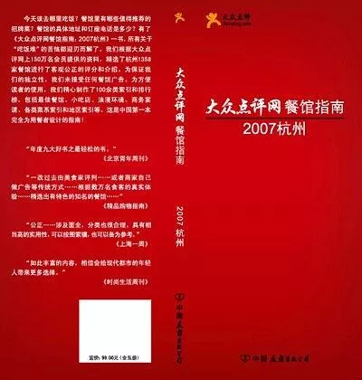 价值285亿的大众点评，真的没有对手了么？