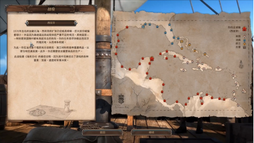 《海商王4》—开启海上跑商之旅