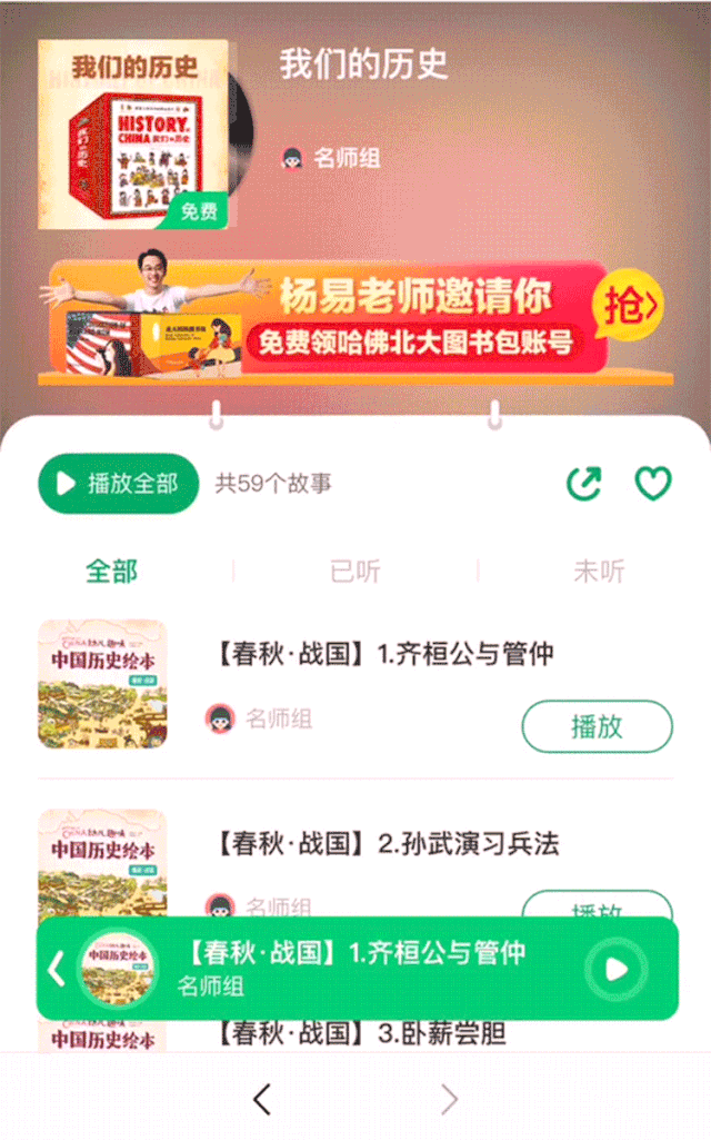 两位高考状元不约而同推荐：历史极大助力学习和成长，要从小培养