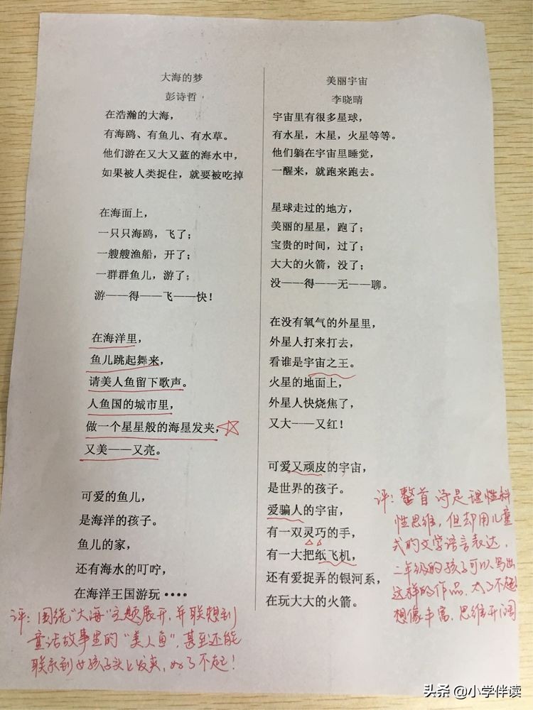 二年级下《彩色的梦》仿写太太难了！勤模仿，循规律，找感觉