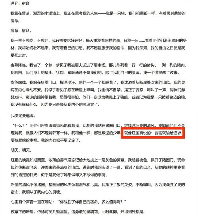 人民日报推荐的高考满分作文《我愿意》，辞藻华丽，满分当之无愧
