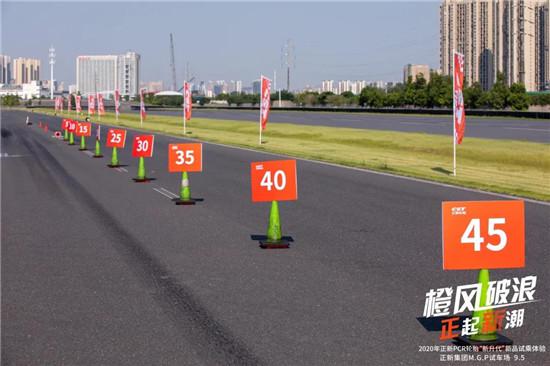 体验“新升代”</p><p>　　正新乘用车胎2020新品发布