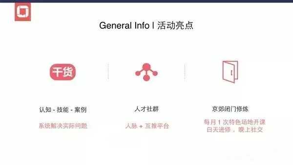 什么是活动方案，活动策划的流程梳理解析？