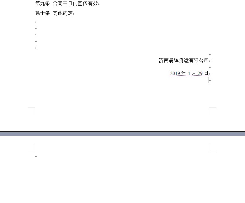 word多打了一页怎么删(为什么WORD里多出来的空白页怎么都删不掉？如何快速删除？)