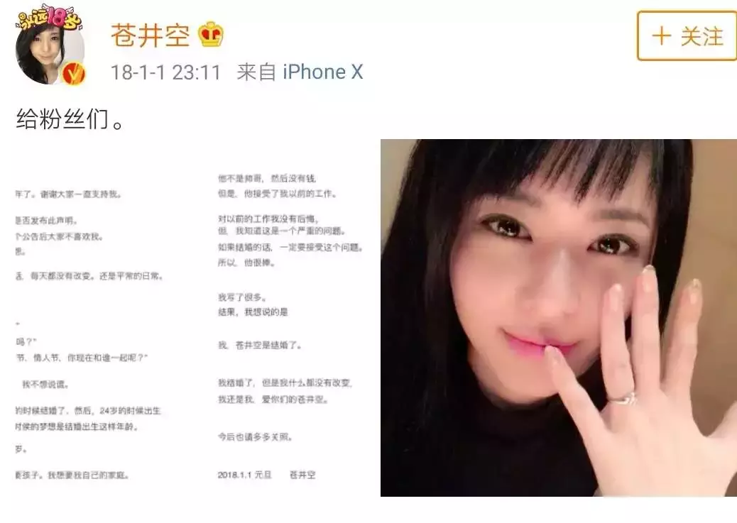 苍井空：贞洁的灵魂，永远比美丽的肉体更动人