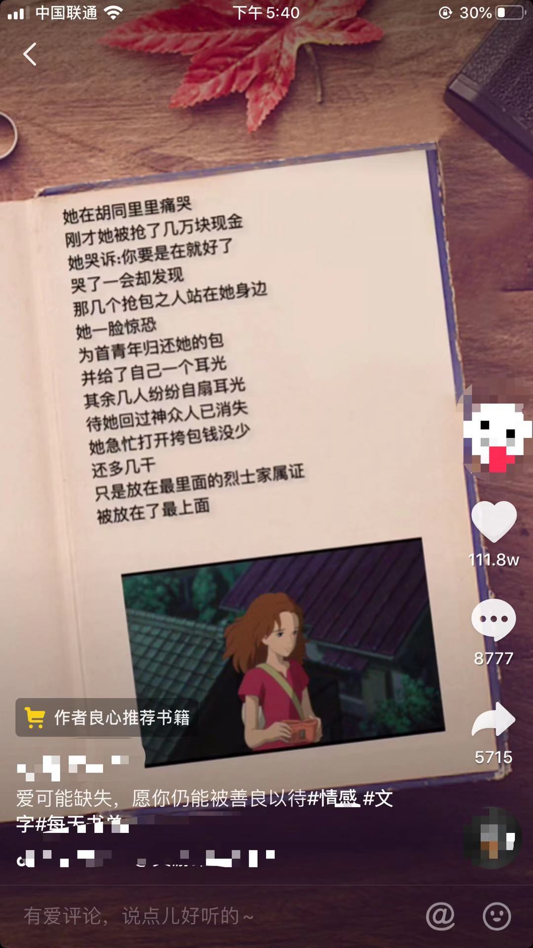 如何使用手机软件，制作抖音书单号的短视频，通过卖书兼职赚钱？