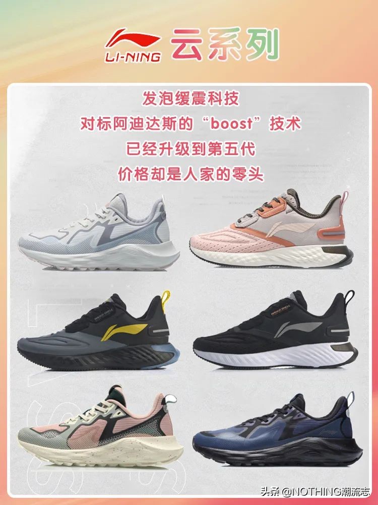 没了Nike和adidas,国产跑鞋买哪家？
